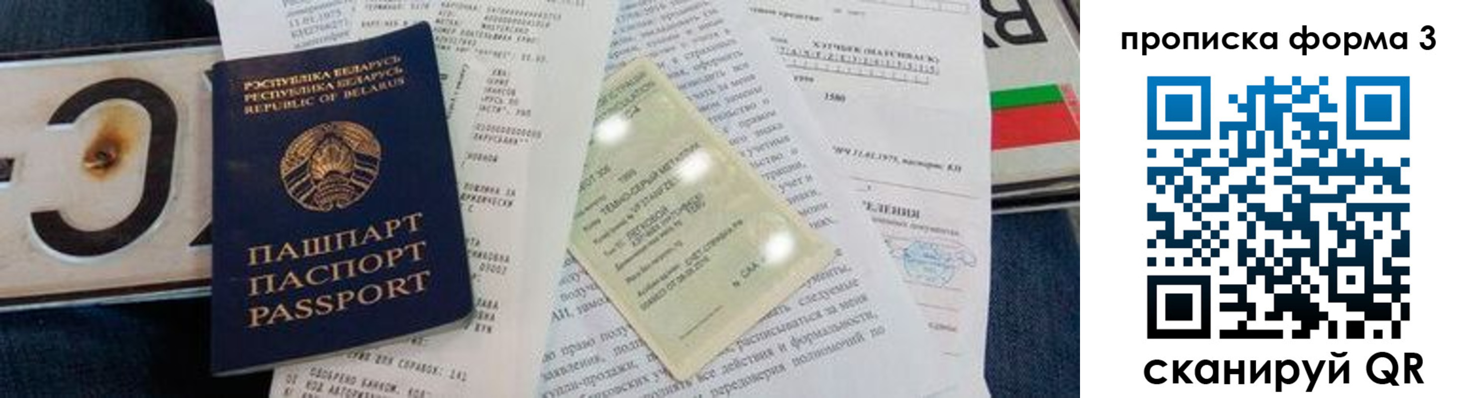 временная прописка в Чистополье