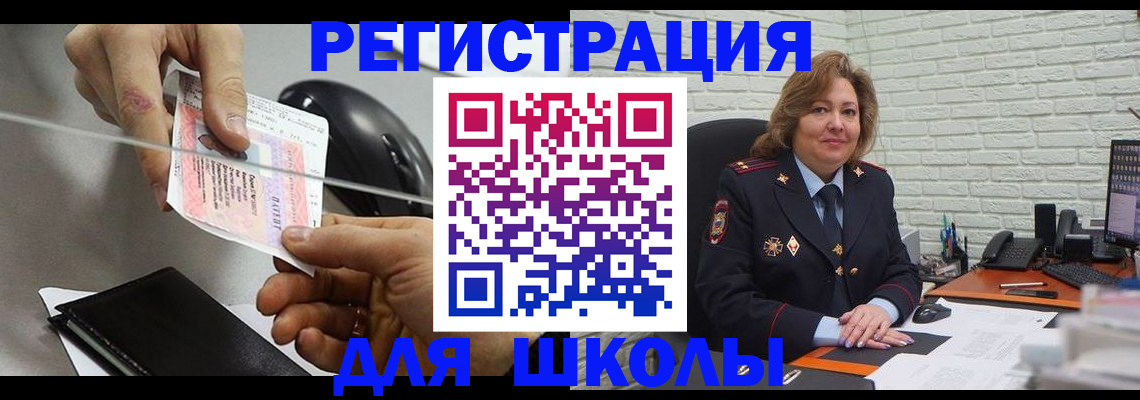 прописка для работы в Чистополье