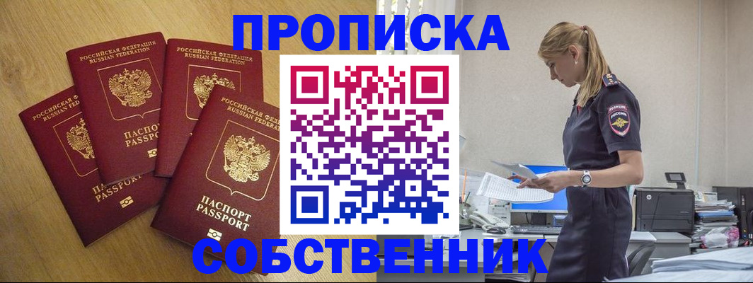 миграционный учет в Чистополье